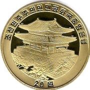 20 Won Year of the Rooster obverse image