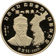 20 Won, North Korea, 2005 reverse image
