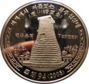 20 Won reverse image
