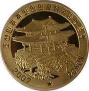 20 Won Satellite obverse image