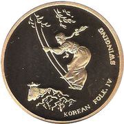 20 Won Swinging reverse image