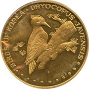 20 Won White-bellied Woodpecker, North Korea, 2007 reverse image