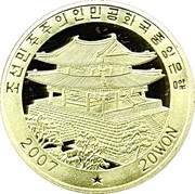 20 Won Pallas's Sandgrouse obverse image