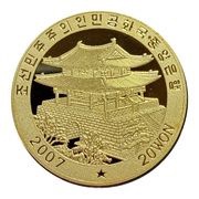 20 Won Blue Dragon obverse image
