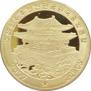 20 Won Blue Dragon obverse image
