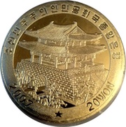 20 Won Tiger obverse image