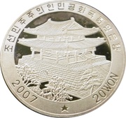 20 Won Hyonmu obverse image