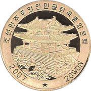 20 Won Dongmyeong obverse image