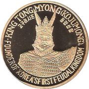 20 Won Dongmyeong, North Korea, 2007 reverse image