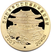 20 Won 5000 Years Kochosun obverse image