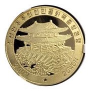 20 Won Kaesong Koryo Insam obverse image