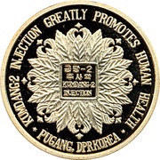 20 Won Kumdang-2 Injection, North Korea, 2007 reverse image