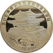 20 Won Athletics obverse image