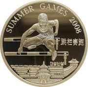 20 Won Athletics, North Korea, 2007 reverse image