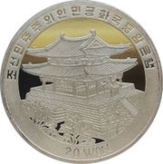 20 Won Diving obverse image