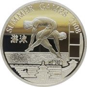 20 Won Diving, North Korea, 2007 reverse image