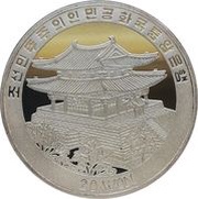 20 Won Fencing obverse image