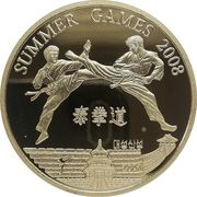 20 Won Karate, North Korea, 2007 reverse image