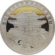 20 Won Sports gymnastics obverse image