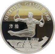 20 Won Sports gymnastics, North Korea, 2007 reverse image