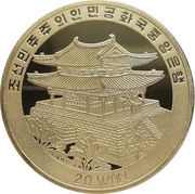 20 Won Wrestling obverse image