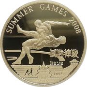 20 Won Wrestling, North Korea, 2007 reverse image
