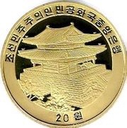 20 Won Year of the Monkey obverse image