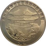 20 Won Year of the Ox obverse image