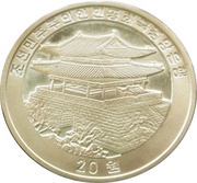 20 Won Year of the Rat obverse image