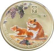 20 Won Year of the Rat, North Korea, 2008 reverse image