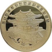 20 Won Badminton obverse image