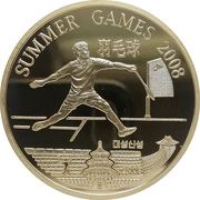 20 Won Badminton, North Korea, 2008 reverse image