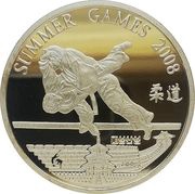 20 Won Judo reverse image