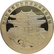 20 Won Modern pentathlon obverse image
