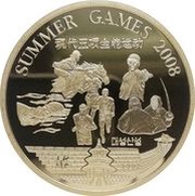 20 Won Modern pentathlon, North Korea, 2008 reverse image