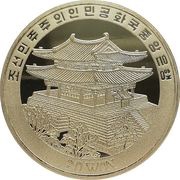 20 Won Shooting obverse image