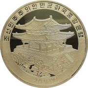 20 Won Softball obverse image