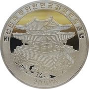 20 Won Volleyball obverse image