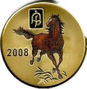 20 Won Year of the Horse reverse image