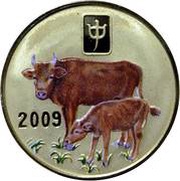 20 Won Year of the Ox, North Korea, 2009 reverse image