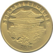 20 Won Year of the Ox obverse image