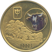 20 Won Year of the Ox, North Korea, 2009 reverse image