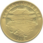 20 Won Year of the Rabbit obverse image