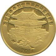 20 Won Year of the Snake obverse image
