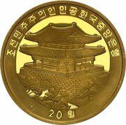 20 Won Year of the Horse obverse image