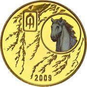 20 Won Year of the Horse, North Korea, 2009 reverse image