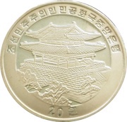20 Won Year of the Monkey obverse image