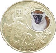 20 Won Year of the Monkey, North Korea, 2009 reverse image
