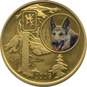 20 Won Year of the Dog, North Korea, 2009 reverse image