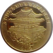 20 Won Year of the Pig obverse image